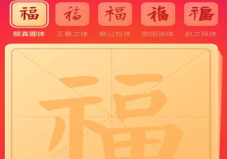 2021支付宝扫福敬业福怎么容易扫 容易扫出敬业福的图片介绍
