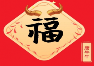 2021扫到敬业福晒朋友圈说说 扫出敬业福心情感言