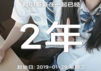 在一起2周年纪念日说说简短大全 2周年纪念日秀恩爱说说