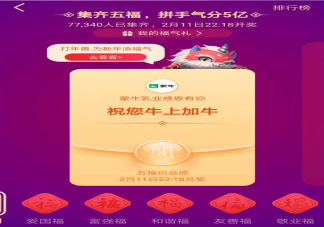 2021支付宝额外福卡获取方法  额外得福卡福字图片大全