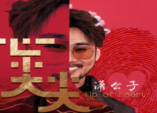 弯弯的眉毛呀樱桃嘴儿大大眼睛双眼皮是什么歌 《心尖尖》完整版歌词内容