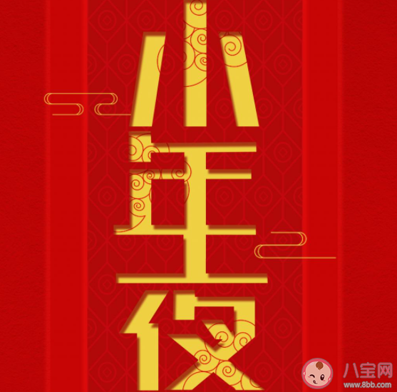 小年送给客户的暖心祝福语说说 小年夜发给客户的问候语句子