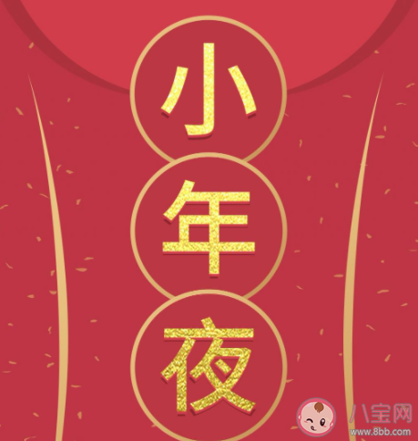 小年送给客户的暖心祝福语说说 小年夜发给客户的问候语句子