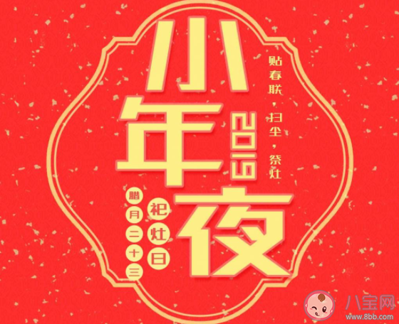 小年送给客户的暖心祝福语说说 小年夜发给客户的问候语句子