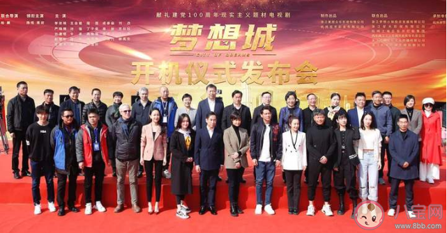 电视剧《梦想城》讲述了什么故事 梦想城结局是什么