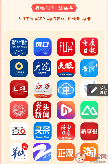支付宝app福气盲盒有哪些 福气盲盒福卡领取方法大全
