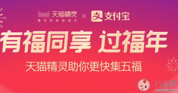 支付宝app福气盲盒有哪些 福气盲盒福卡领取方法大全