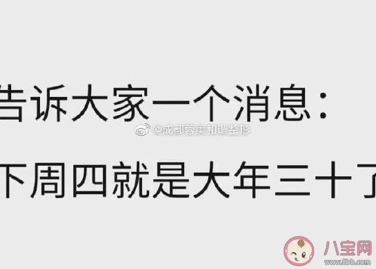 大年三十回家过年心情说说 干完回家过年开心心情句子