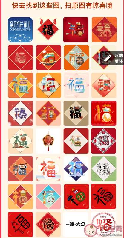 2021支付宝扫福原图高清大全 额外扫出福卡的图片汇总