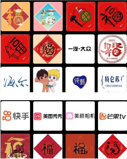 2021五福扫福原图 支付宝扫福原图2021