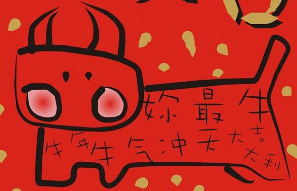 抖音牛年热门文案短句2021 抖音牛年祝福说说简短句子2021