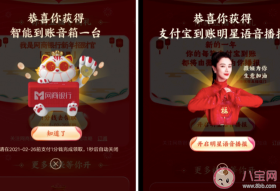 五福发发卡怎么得 五福发发卡在哪领