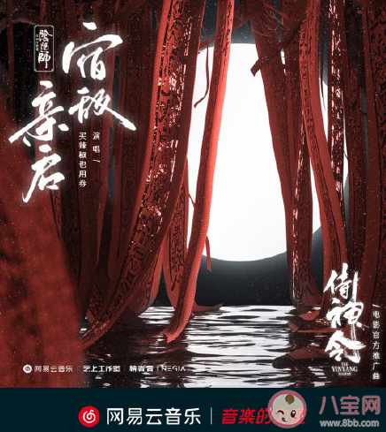 此杯敬某君谢你肯自称我宿敌是什么歌 ​《宿敌亲启》完整版歌词在线试听
