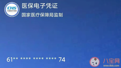 为什么药店买药也要刷身份证 用身份证可以代替医保卡买药吗