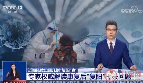 复阳病例是否带有传染性 患者康复后为何会复阳