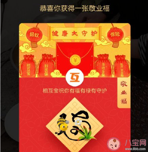 求一张敬业福的朋友圈说说 想要一张敬业福的心情句子