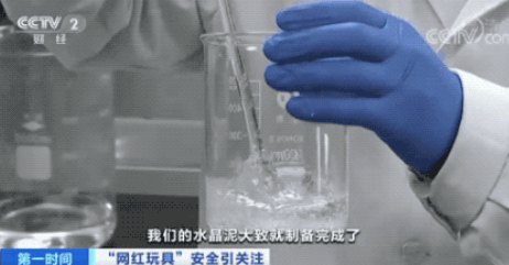 8款水晶泥含硼超标是真的吗 含硼超标对孩子的危害