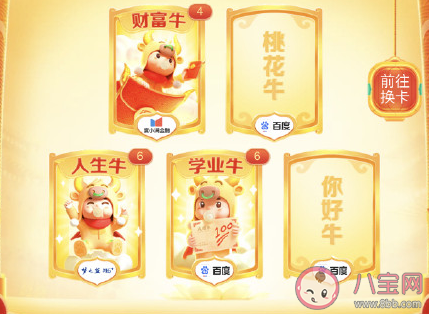 2021百度集好运分5亿奖励是什么 集齐金卡和钻卡奖励一览
