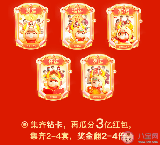 2021百度集好运稀有卡是什么 快速获得稀有卡的方法