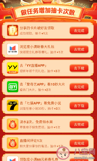百度集好运你好牛怎么得 金卡快速集齐方法