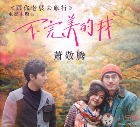 萧敬腾《不完美的我》歌词是什么 《不完美的我》完整版歌词在线听歌