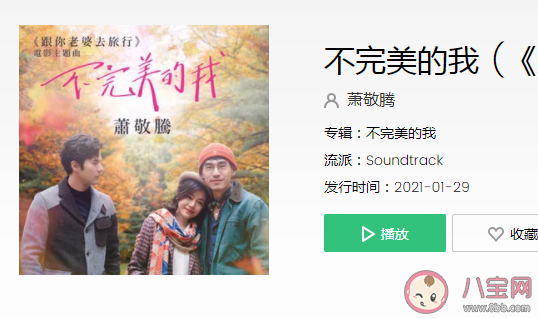 萧敬腾《不完美的我》歌词是什么 《不完美的我》完整版歌词在线听歌
