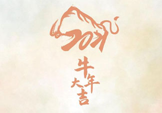 抖音牛年热门文案短句2021 抖音牛年祝福说说简短句子2021
