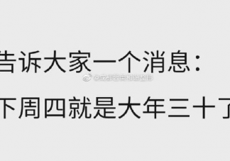 大年三十回家过年心情说说 干完回家过年开心心情句子