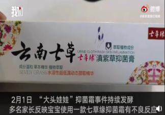 江西哪款婴儿抑菌霜被曝激素严重超标 怎么避免买到伪劣儿童面霜