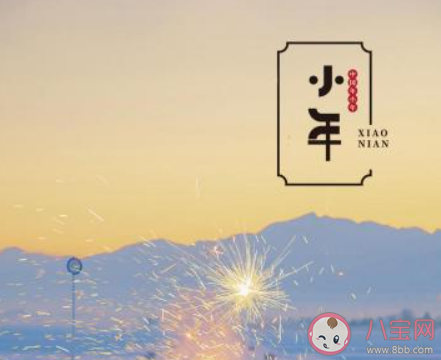 小年这天人们会安排将家打扫干净此举的寓意是 蚂蚁庄园2月4日答案