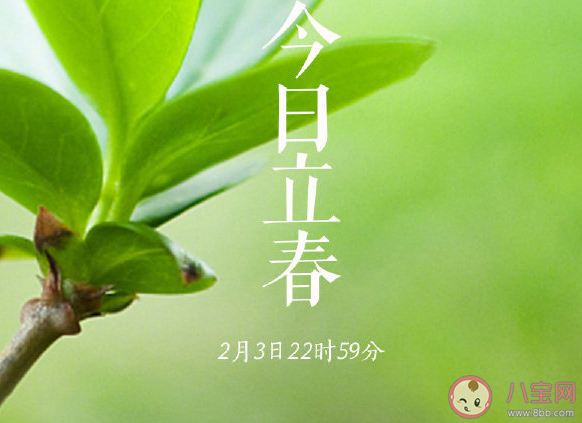 2021今日立春节气心情感言句子 今日立春祝福语大全