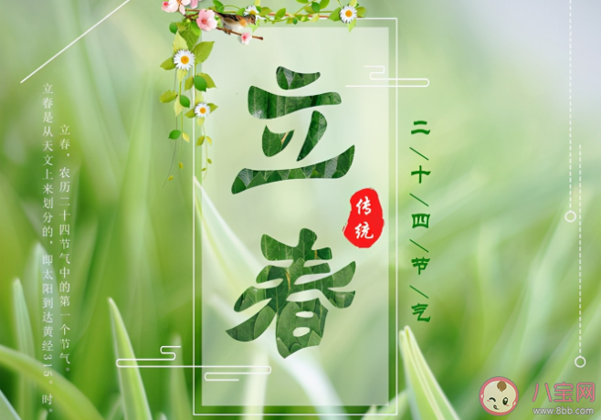 古人从什么时候开始有咬春的习俗 咬春三件套是什么