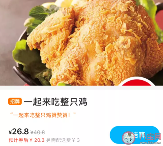 超市20元一只的烤鸡能吃吗 速成鸡比土鸡更加安全吗