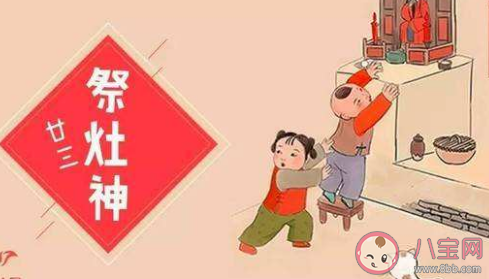 二十三糖瓜粘指的是腊月二十三这天的什么习俗 蚂蚁庄园2月4日答案