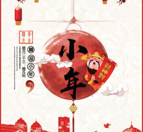2021小年早安图片祝福语说说 2021小年早安心语图片说说句子
