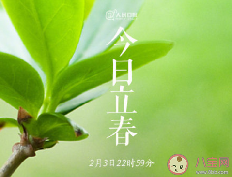 本世纪所有立春只有2月3日或2月4日 为什么立春都在这两天