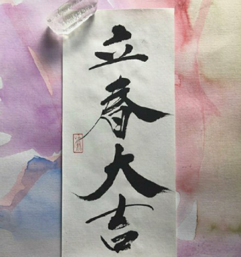 立春要躲春是为什么 立春怎么躲春