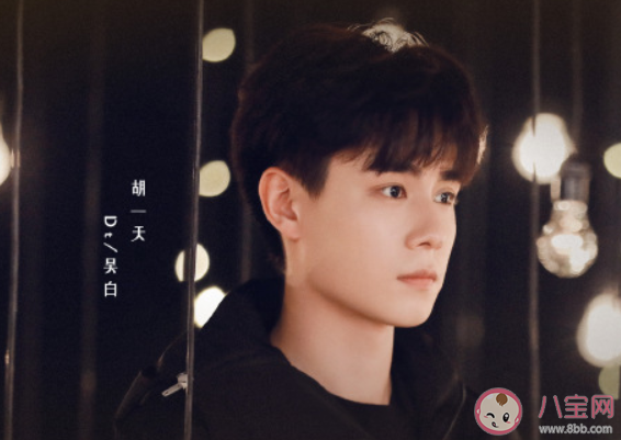 《我的时代你的时代》各人物大结局是什么 吴白艾情结局在一起了吗