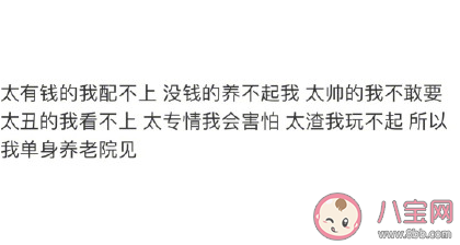关于单身的另一种解释 年轻人为什么喜欢单身