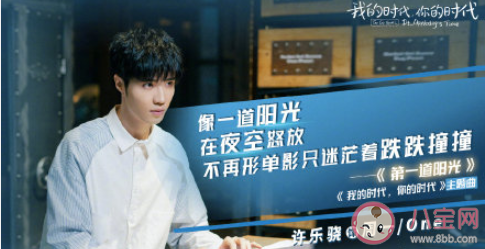 《我的时代你的时代》kk和sp战队成员都有谁 人物关系图演员表是怎样的