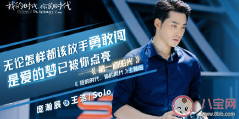 《我的时代你的时代》kk和sp战队成员都有谁 人物关系图演员表是怎样的