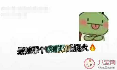 噗呲噗呲切克切克muamua是什么梗 噗呲噗呲切克切克muamua声音是怎样的