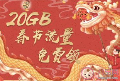 北京20G免费流量在外地可以领吗 不是北京号码可以领吗