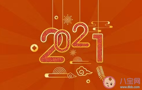 2021大年初一心情说说大全 适合大年初一感慨句子