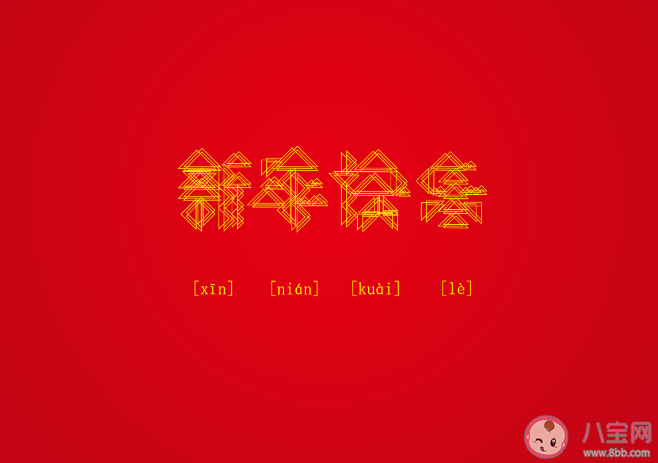2021春节怎么发朋友圈有新意 有创意的春节朋友圈句子配图