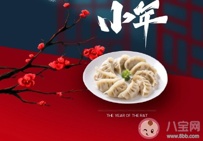 2021适合小年发的朋友圈文案 小年快乐暖心祝福句子