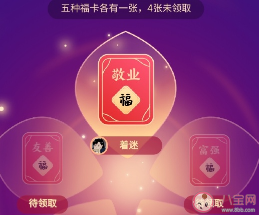 扫不到敬业福怎么发朋友圈 扫不到敬业福搞笑句子大全