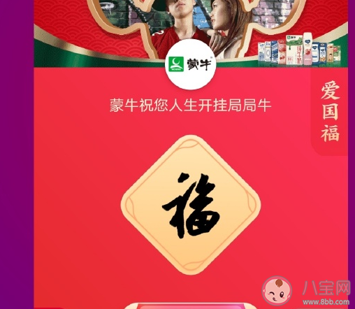 扫不到敬业福怎么发朋友圈 扫不到敬业福搞笑句子大全