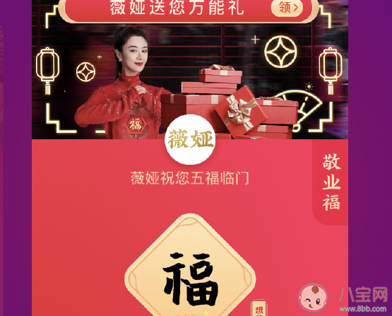 终于扫到敬业福了朋友圈说说 扫到敬业福幽默搞钱文案
