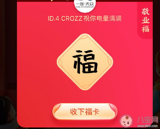 终于扫到敬业福了朋友圈说说 扫到敬业福幽默搞钱文案